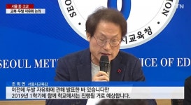 생활지도 어쩌나.. 서울시교육청, 파마·화장·교복 완전자율화 제시