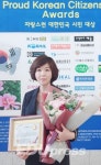 김경 서울시의원, 2019 자랑스런 대한민국 시민 대상 수상