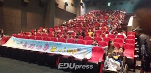 세종교육청, 토요 장애학생 가족지원 프로그램 운영