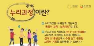 누리과정 예산 확보, 유아교육지원특별회계 3년 연장