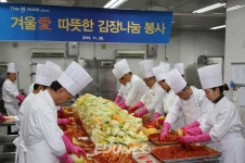 더케이호텔서울 겨울철 맞아 김장나누기 봉사 활동