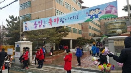 [단독] 신종 코로나 탓 .. 초등학교 졸업식 학부모들 못간다