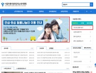 서울성북강북교육지원청, 돌봄기관 정보 한눈에 .. 원클릭으로 해결