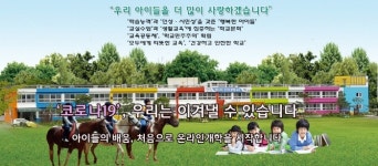 화면으로 얼굴보니 좋아요 삼척남초, 교사 노력 돋보이는 온라인 수업 눈길