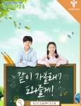 배움의 꿈 놓지 마세요 .. 서울시교육청 학교밖청소년에 100만원 장학금