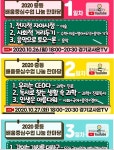 경기도교육청, 26일부터 중등 배움중심수업 나눔 한마당 방송