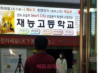 인천재능고, 원격수업 중에도 급식 제공 .. 희망학생 누구나 가능