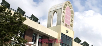 [단독]  서울 동성고 자사고 지위 반납 .. 내년, 일반고 전환 추진