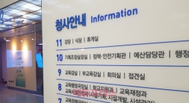 서울시교육청, 유초중고 감사 전면 중단 .. 학교가 교육청 사업 시행여부 결정