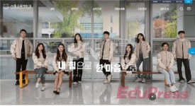 서울교대, 새학기 맞아 홈페이지 새롭게 개편