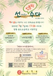 선생님의 인문학교,  선생님의 인문학 수다 7월 7일 개최