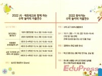 서울서부교육지원청, AI․에듀테크 기반 서부 수학 놀이터 교원 연수