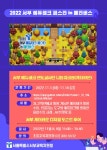서울 서부교육지원청, 에듀테크 페스타 in 메타버스 개최