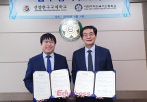 이화여자외고-선양한국국제학교 대한 세계인 양성 업무협약