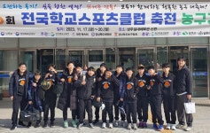 서울원명초, 전국 학교스포츠클럽 농구 경기 우승 도전