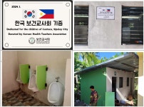 보건교사회 필리핀서 해외봉사, 현지 초등학교에 화장실 기증