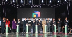 전북특별자치도교육청 출범 .. 서거석 더 특별한 전북교육 펼치겠다