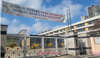 교사들은 순직 인정 요구, 서이초엔 교육감 표창 현수막