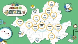 초등교사 2만 8천명 참여 .. 서울시교육청, 대규모 수업나눔 행사