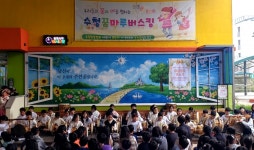 경기 수청초, 문화·예술·환경 어우러진 문화예술교육주간 개최