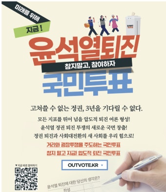 교육부, 전교조 수사의뢰 .. 