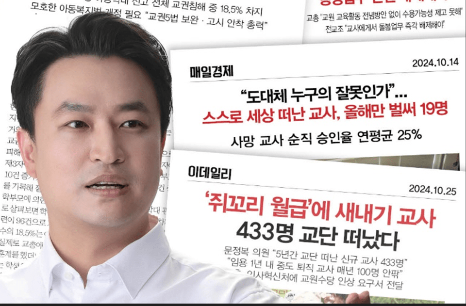 강주호 교총 회장, 교육현장과 함께하는 새로운 임기의 교육개혁 다짐