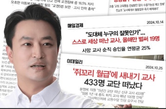 강주호 교총 회장, 교육현장과 함께하는 새로운 임기의 교육개혁 다짐