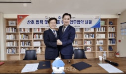 한국교총-진주시, 기업가정신 확산 업무협약