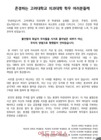 고대 의대생들 