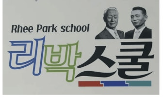 교육부, 손효숙 리박스쿨 대표 장관 정책자문위원서 해촉