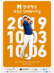 김비오 빠진 최경주 현대해상 인비테이셔널, 타이틀 경쟁의 판도 변화