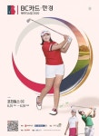 [KLPGA] 내장객 코로나19 확진…BC카드·한경 레이디스컵 공식연습일 취소