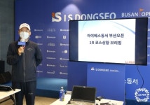 [KLPGA] 아이에스동서 부산오픈, 월요일까지 54홀로 진행