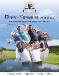 제주도 대첩 우승자는?…비즈플레이 전자신문오픈 관전 포인트 [KPGA]