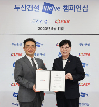 KLPGA 두산건설 위브 챔피언십, 8월에 개최…'골프스타' 임희정·박결·유현주의 메인 스폰서