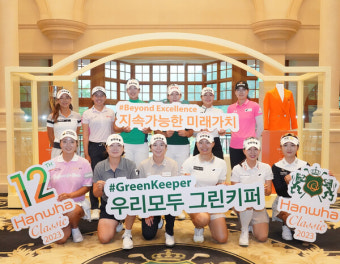 '메이저' 한화클래식 우승에 도전하는 여자골프 간판스타들 [KLPGA]