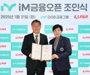 KLPGA 신설 대회 iM금융오픈, 4월 경북 구미에서 개최