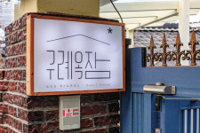 섬진강 강변 마을 여행 Part 1