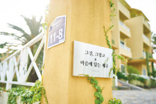제주 남쪽 포구를 따라서 - Part 1