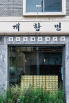 인천 로드 투어 가이드 Part 1