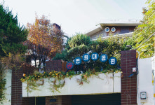 반려동물과 함께 가는 숍 3