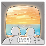 CAR-TOON 힐링 캠프