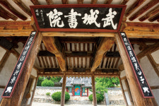 한국의 서원 유람기 - Part 1