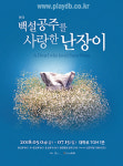 공연 단신