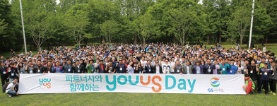 진심과 소통으로 동반성장을 이루다