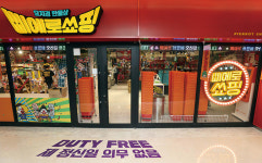 B급 감성 충만한 만물 잡화점