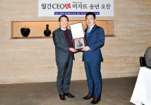 대한민국 CEO, 희망찬 새해를 약속하다