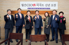 미래 비전 위한 희망의 덕담  나누다