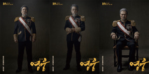 뮤지컬 <영웅>  3.9~4.21