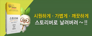 예스킨, 천연성분으로 만든 이담건위제 스토리버 신제품 출시